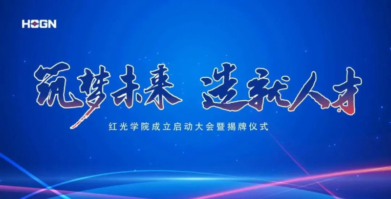 “筑梦未来，作育人才”，谈球吧学院揭牌仪式圆满落幕