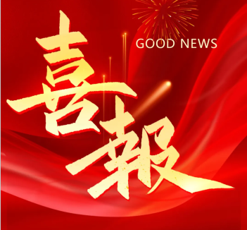 2025年2月 喜讯丨热烈祝贺谈球吧电气集团荣登乐清市高质量生长各项榜单！